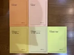 2026年最新】鉄緑会 化学要点集の人気アイテム - メルカリ