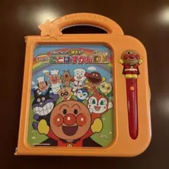 アンパンマン ことばずかん Super DX