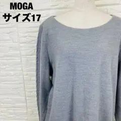 MOGA グレー 長袖ニットワンピース ウール100% サイズ17号【2456】のサムネイル