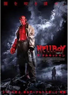HELLBOY ザ・クルキッドマン・DVD