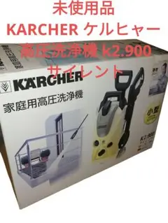 2025年最新】ケルヒャーk2サイレントの人気アイテム - メルカリ