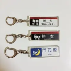 2026年最新】方向幕キーホルダーの人気アイテム - メルカリ