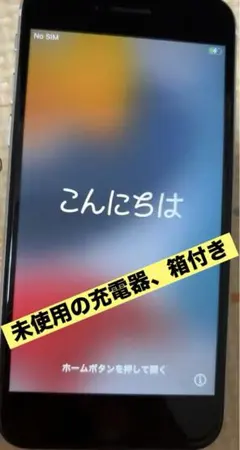 iPhone SE 第2世代 (SE2) ホワイト　64GB 箱付き