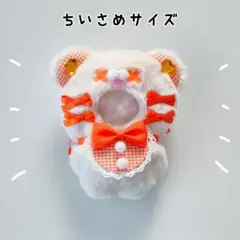 2026年最新】ぬい服 10cm おすわりの人気アイテム - メルカリ