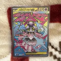 メガドリームex ma