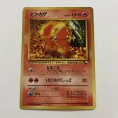 旧裏　ヒトカゲ　光沢あり 希少！ 復刻版 旧裏面 ヒトカゲ イラスト 復刻版 1枚の通販 DUNK