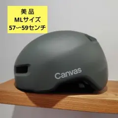 【美品】OGK Kabuto CANVAS CROSSキャンバスクロス オリーブ