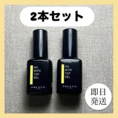 【presto】 ノンワイプトップジェル　2本セットのサムネイル