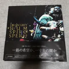 2025年最新】dir en grey dum spiro speroの人気アイテム - メルカリ