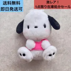 ポチャッコ ぬいぐるみ マスコット サンリオのサムネイル