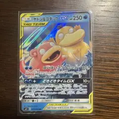 ヤドン&コダックGX RR SM11 ミラクルツイン 011/094