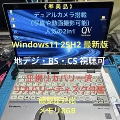 2026年最新】レッツノート 液晶パネルの人気アイテム - メルカリ