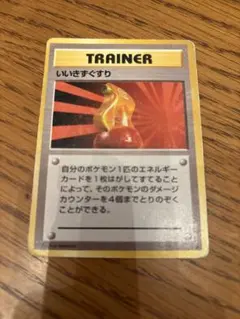 いいきずぐすり ◆ 第1弾拡張パック