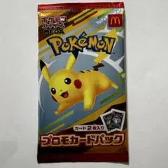 マクドナルド　ハッピーセット　ポケモンカード　ピカチュウ　1パック