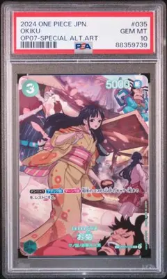 【PSA10】お菊 R SP(スペシャルカード) OP01-035