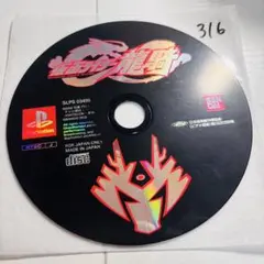 069 アームドファイター PS1ソフト - メルカリ