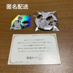 名探偵コナン　LUX コラボグッズ　非売品