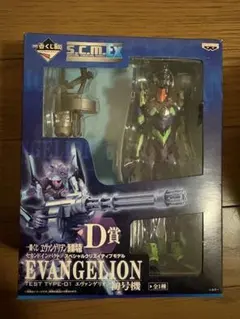 エヴァンゲリオン 初号機 S.C.M.EX