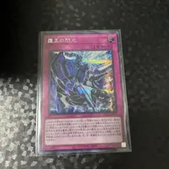 遊戯王　霆王の閃光　ドミナススパーク　シークレット