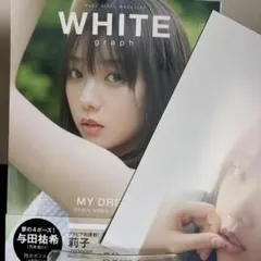 WHITE graph 007 （ポスター付き）