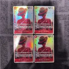 ワンピースカード【即日発送‼️】ルフィ 赤ニカデッキ強化パーツ SR 4枚セット‼️のサムネイル