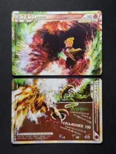 PSA6 PSA9 ポケモンカード ホウオウ レジェンド LEGEND | Mercari