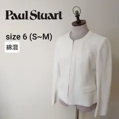 ポールスチュアート 長袖ノーカラージャケット ホワイト セレモニー 6 S~M