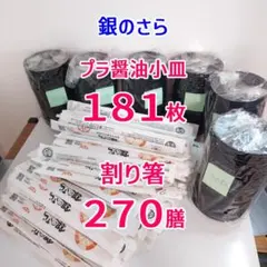 当選品10名 銀のさらXキャンペーン 金の醤油皿と寿司デザイン箸置き