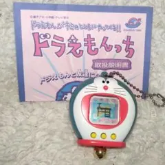 2026年最新】ドラえもんっちの人気アイテム - メルカリ