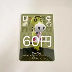 amiiboカード デースケ 068