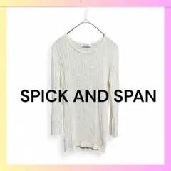 美品Spick&Span リブニット トップス 七分袖 白 スピックアンドスパン