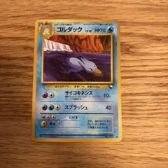 ポケモンカード　ゴルダック　旧裏面　緑版　17　良品のサムネイル