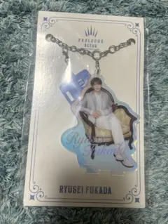 深田竜生 アクリルキーホルダー ACEes 新品未使用