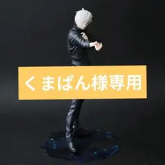 五条悟 コトブキヤ ARTFXJ 1/8スケールフィギュア 虚式茈（むらさき）