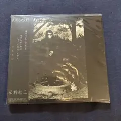灰野敬二 わたしだけ？ 廃盤帯付国内盤中古CD KEIJI HAINO 不失者