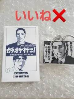 2025年最新】カラオケ行こ! アクスタの人気アイテム - メルカリ