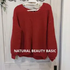 NATURAL BEAUTY BASIC 長袖ニット