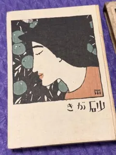 Item thumbnail for item 61f2c0c6-fbf3-4e64-8bbf-5783cfe6a73c