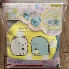 【新品未開封】エポック アクアビーズ ポーチセット　すみっコぐらし　プレゼント