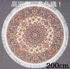 ペルシャ絨毯　円形クッション ストライプデザイン　定価1万8千円 2025年最新】ペルシャ絨毯 円形の人気アイテム - メルカリ