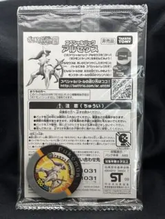 2025年最新】ポケモンバトリオ スペシャルパックの人気アイテム