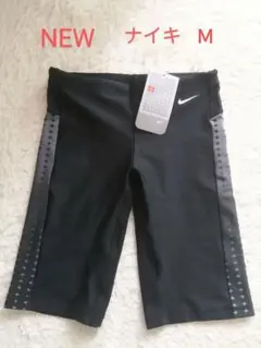最終値下げ！【新品】NIKE　ナイキ　メンズ　水着　Mサイズ