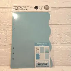 【新品】A5 カスタムノートリフィル　 シール台紙　セリア　グリーン(5枚入り)
