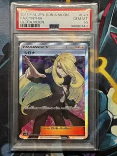 PSA10】指さしシロナ SR SM5M 070/066 - メルカリ