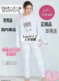 【Dick Bruna】ベビモコジャガードプルオーバー&ロングパンツ