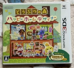3DS どうぶつの森 ハッピーホームデザイナー