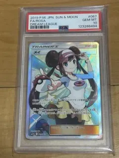 2026年最新】メイ sr psa10の人気アイテム - メルカリ