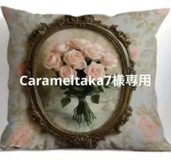 Carameltaka7様 リクエスト 3点 まとめ商品