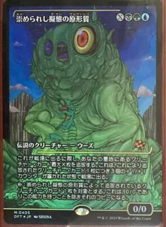 MTG 欺瞞 ボーダーレス フルアート - メルカリ