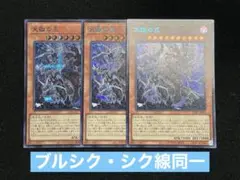 【状態A・シク線同一】天獄の王　シークレットレア　３枚　美品